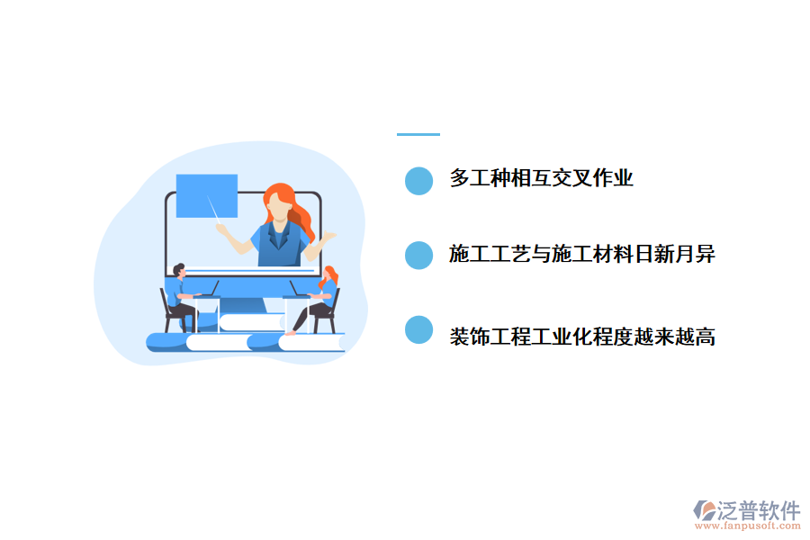 建筑裝飾施工的技術(shù)特點(diǎn)