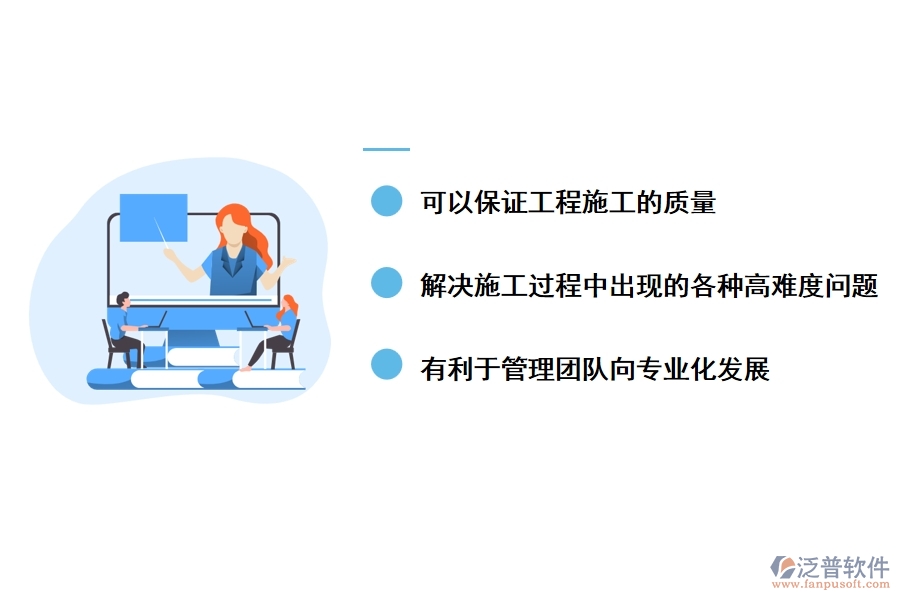 項目管理在土木工程建設(shè)中起著重要的作用