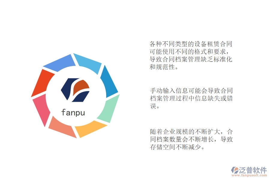 機(jī)電一體化企業(yè)設(shè)備租賃合同檔案管理常見的問題