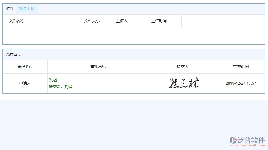 泛普軟件-園林工程管理系統(tǒng)如何解決工程企業(yè)的合同收款列表痛點