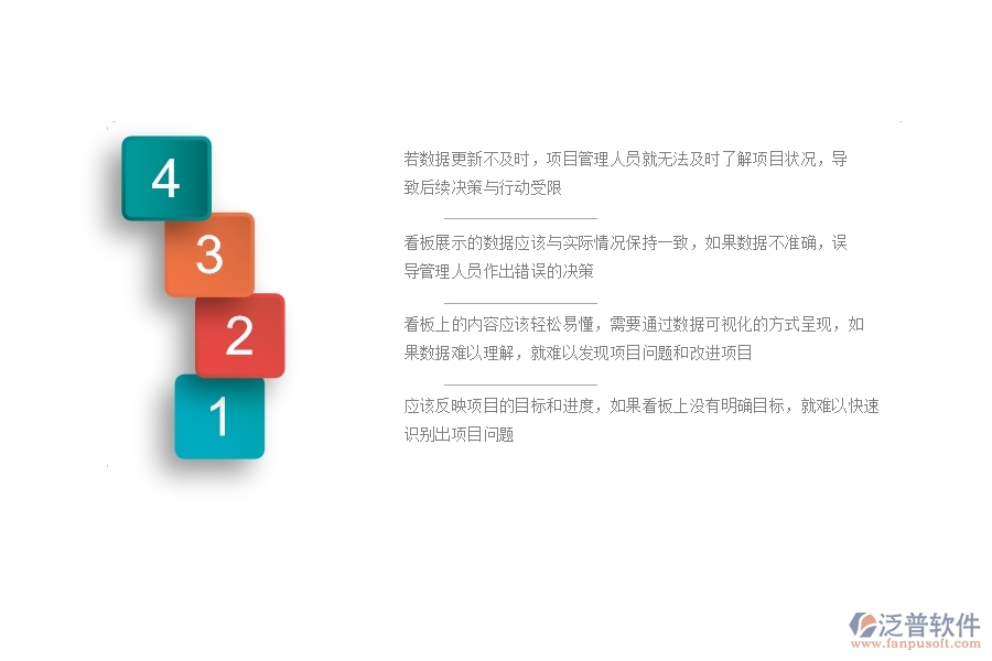 一、公路工程企業(yè)在項目看板過程中存在的問題有哪些