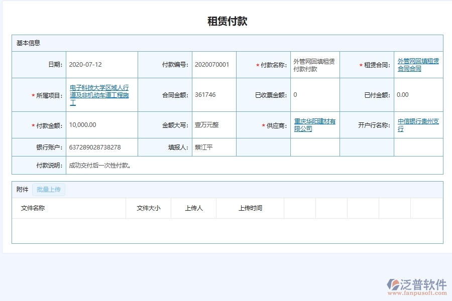 市政工程企業(yè)租賃費(fèi)用管理軟件為市政工程企業(yè)帶來的益處