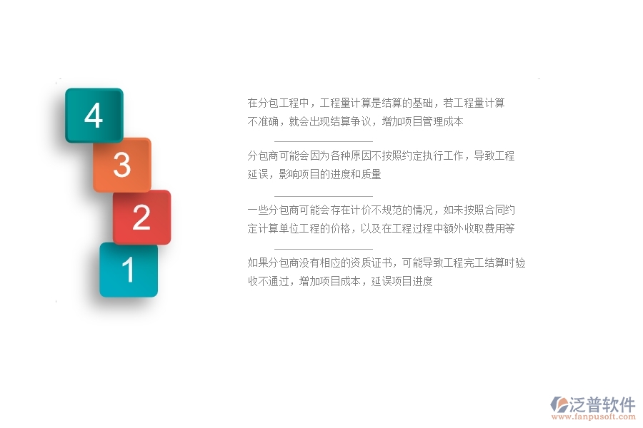 一、園林工程企業(yè)在完工結(jié)算(分包)方面遇到的棘手問(wèn)題
