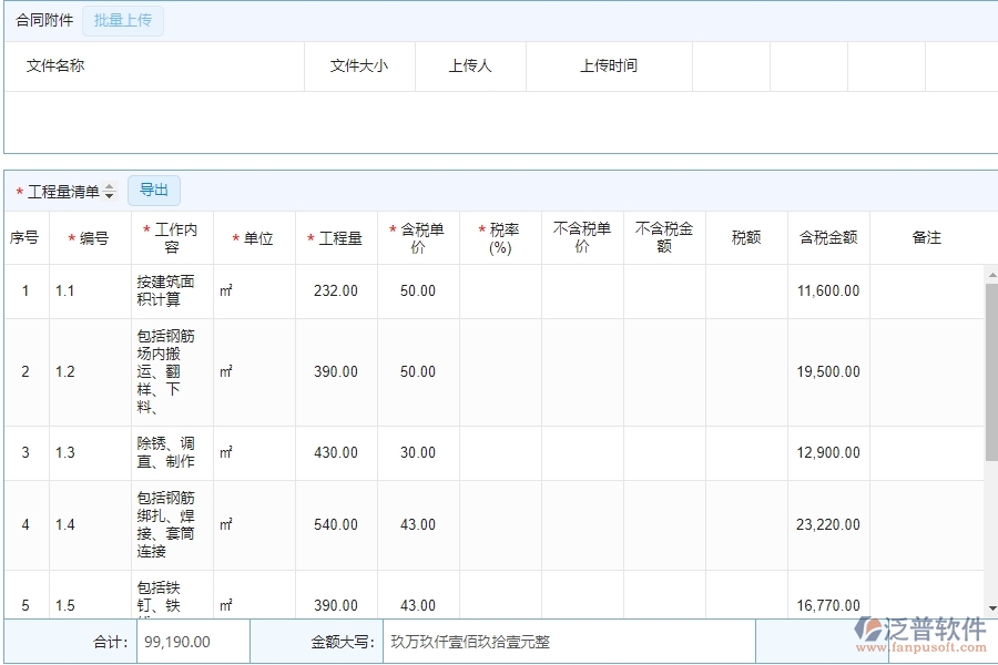 幕墻工程勞務(wù)管理能為企業(yè)帶來什么價(jià)值