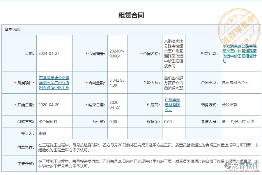 可以實現(xiàn)全面、準確地統(tǒng)計機械費用，包括租賃費、維護費、加油費、人工費等，便于企業(yè)了解和掌握機械方面的成本。  2. 可以比較不同時間段、不同機械的使用費用，對機械的使用情況進行分析，以便更好地管理機械。  3. 可以及時掌握機械的使用情況，對于機械故障、維修、保養(yǎng)等問題能夠及時作出反應(yīng)，避免機械閑置時間加長，影響工程進度。  4. 可以要求機械使用人員嚴格遵守機械使用規(guī)定，避免因違規(guī)操作而導致機械損壞和費用增加。  5. 可以對機械設(shè)備的狀況進行跟蹤，發(fā)現(xiàn)設(shè)備存在的問題及時進行處理，保證設(shè)備長期正常運行。  6. 可以從歷史數(shù)據(jù)中總結(jié)和分析機械使用情況的趨勢和規(guī)律，為企業(yè)決策提供參考。  7. 可以在機械使用合理的前提下，減少不必要的機械費用支出，節(jié)約企業(yè)資金。  8. 可以為企業(yè)制定合理的機械使用計劃提供數(shù)據(jù)支持，優(yōu)化機械使用方案，提高機械使用效率。