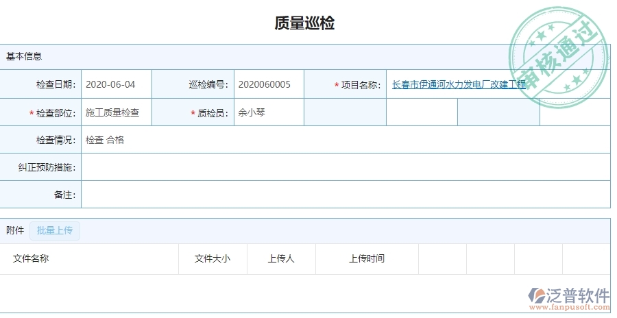 幕墻工程質量報表能為企業(yè)帶來什么價值