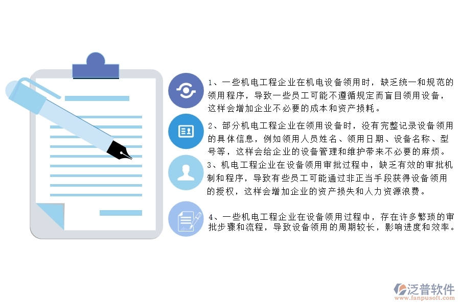 國內80%的機電工程企業(yè)在機電設備領用中普遍存在的問題
