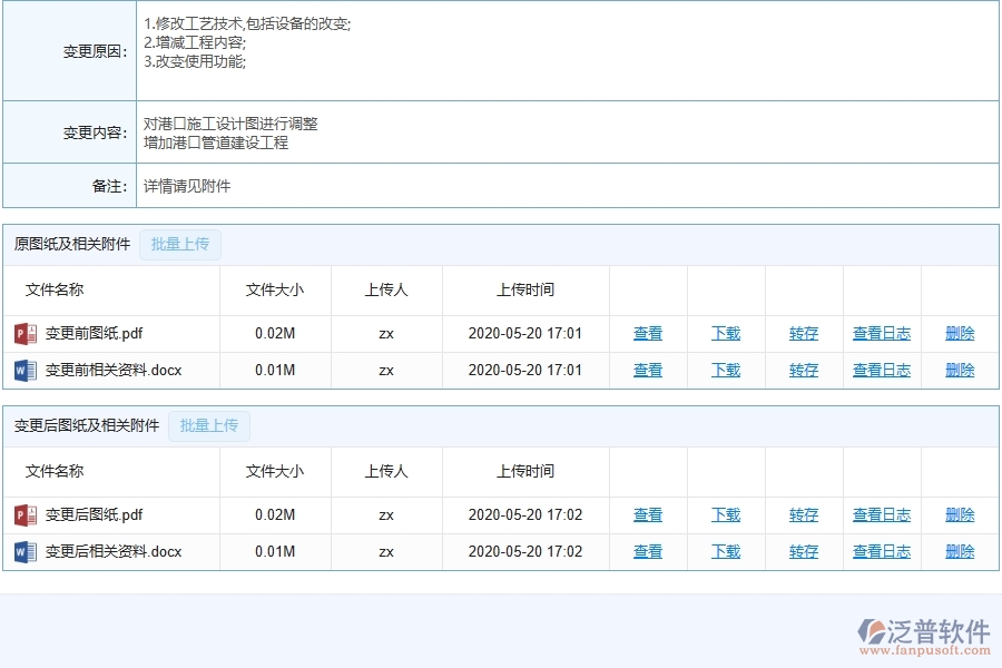 幕墻工程企業(yè)使用了系統(tǒng)之后，給設(shè)計(jì)變更帶來(lái)了哪些好處