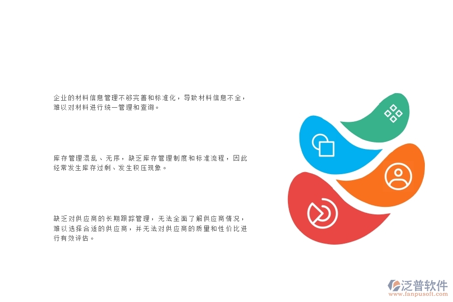 一、國(guó)內(nèi)80%的幕墻企業(yè)在材料調(diào)撥管理中普遍存在的問(wèn)題