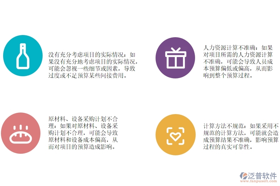 弱電工程項目間接費用計劃成本預算過程中的漏洞有哪些