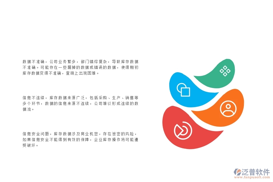 一、機(jī)電工程企業(yè)在庫存期初明細(xì)查詢上面臨的七大痛點(diǎn)