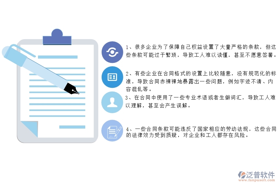 國(guó)內(nèi)80%的幕墻工程企業(yè)在幕墻勞務(wù)合同列表中普遍存在的問題