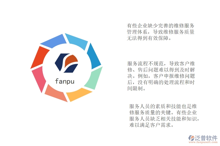 機電工程承包企業(yè)維修售后管理中存在的漏洞