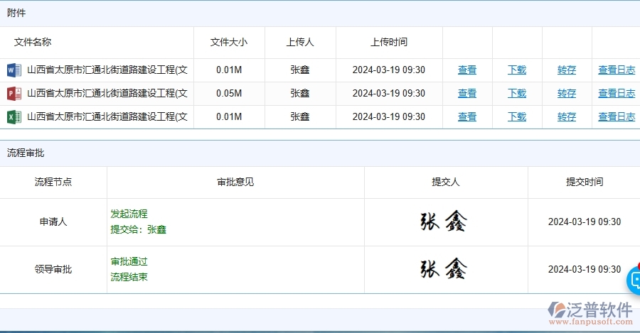 四、泛普軟件-路橋工程管理系統(tǒng)中租賃付款申請(qǐng)查詢的注意事項(xiàng)