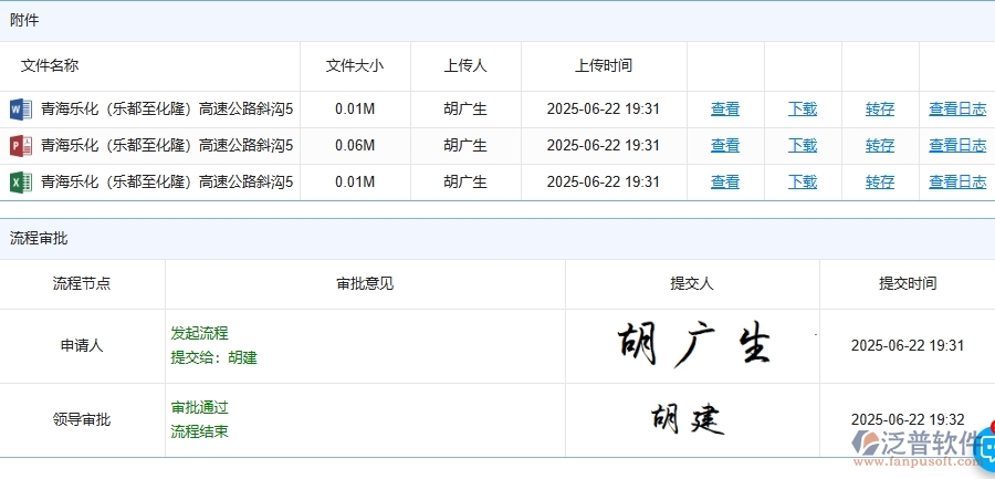 四、泛普軟件-路橋工程管理系統(tǒng)中應(yīng)付款匯總表管理的注意事項