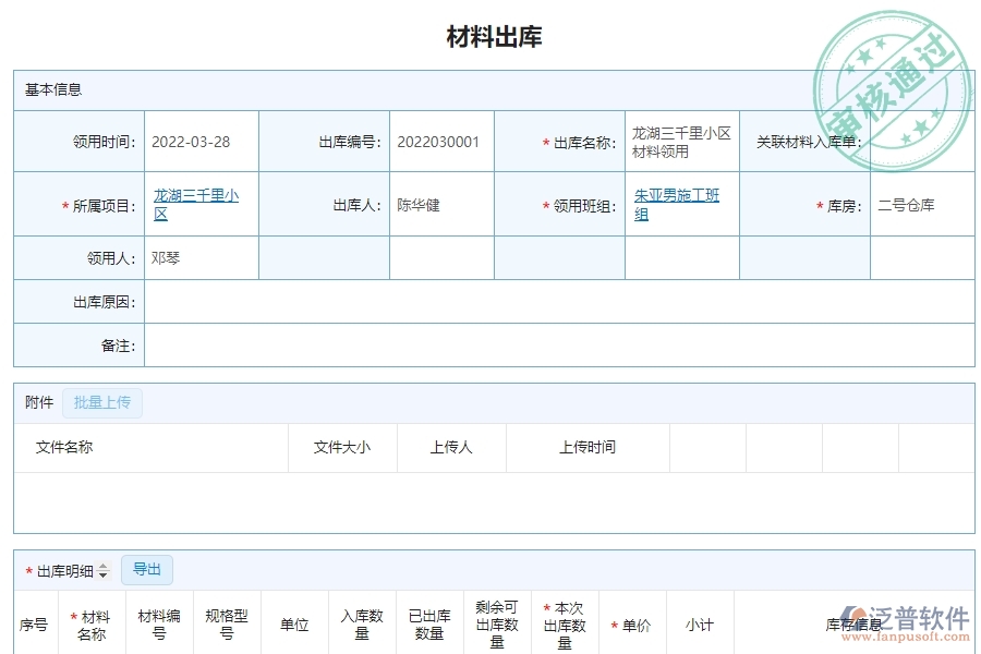 泛普軟件-幕墻工程企業(yè)管理系統(tǒng)對(duì)于客戶聯(lián)系人的管理作用體現(xiàn)在哪些方面