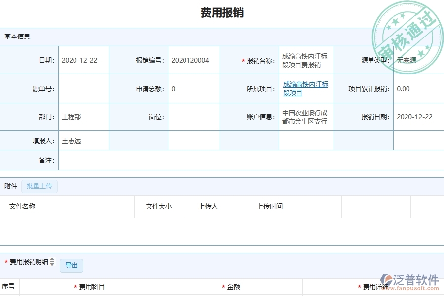 四、使用泛普軟件-幕墻工程管理系統(tǒng)的核心優(yōu)勢(shì)
