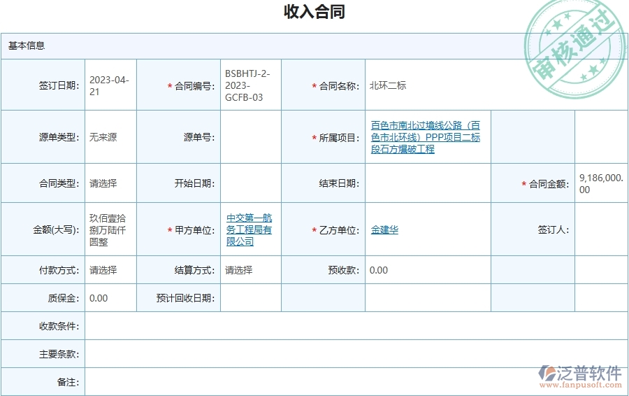 四、泛普軟件-幕墻工程企業(yè)是否有必要引入工程管理系統(tǒng)