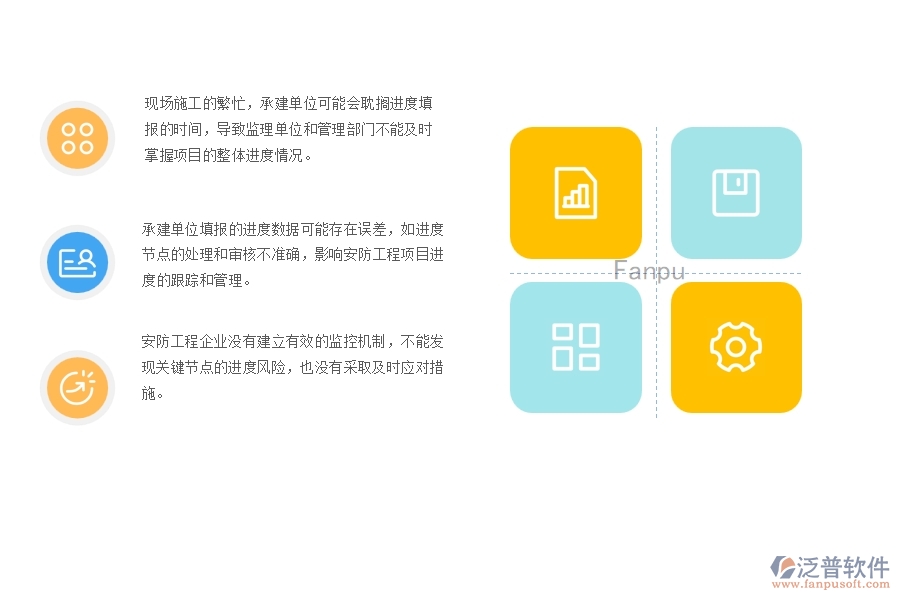 一、安防工程企業(yè)在進(jìn)度列表管理中存在的問(wèn)題有哪些