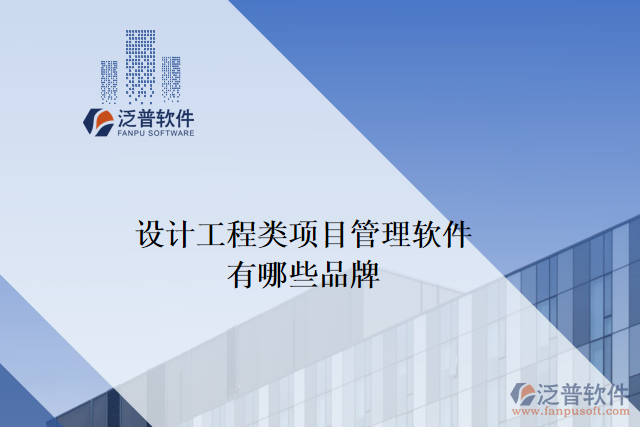 普通工程施工現場管理軟件都有哪些