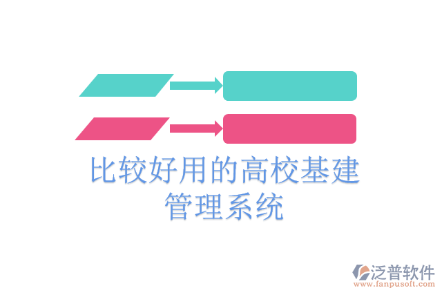 比較好用的高?；ü芾硐到y(tǒng)