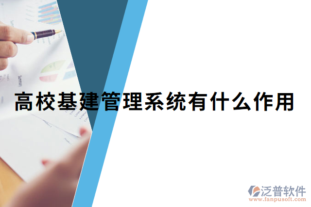 高校教學(xué)項目管理系統(tǒng)哪家好？有什么作用？