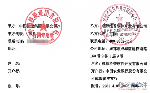 簽約合同.jpg