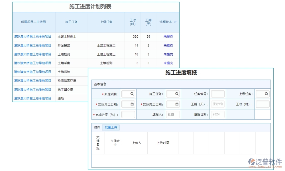 家裝工程ERP管理系統(tǒng):材料采購精準，工程進度可控，質量管理嚴格