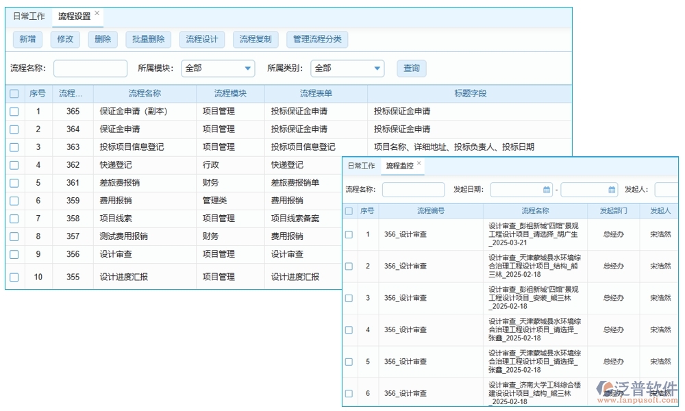 建筑工序管理系統(tǒng)新典范：進(jìn)度資源管理質(zhì)量一體化，施工更智能、更高效