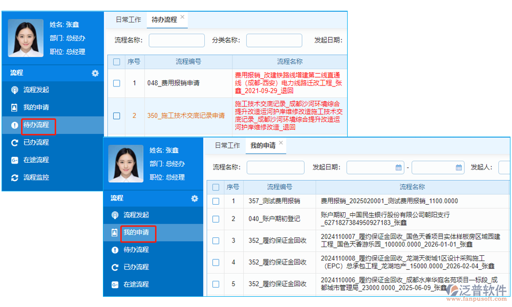 項目合同計量產(chǎn)值管理軟件是一個專為工程項目管理而設(shè)計的綜合性工具