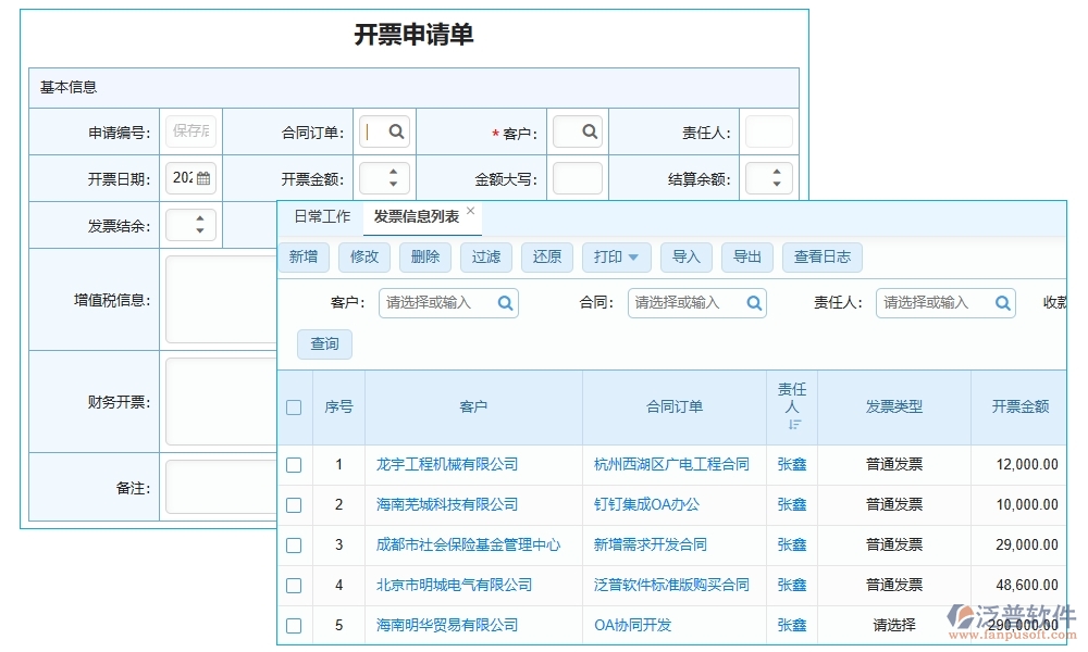 勞務(wù)決算新引擎：一體化管理軟件，成本、核算、費(fèi)用、發(fā)票全搞定