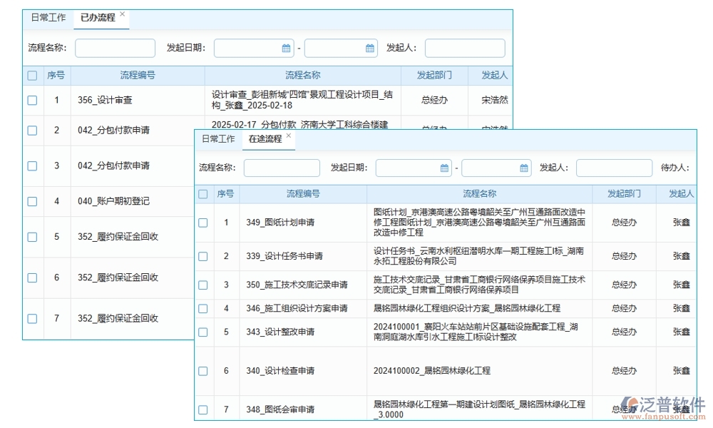 【智慧支付新體驗(yàn)】勞務(wù)款管理軟件，申請便捷、流程高效、憑證齊全、支付安全