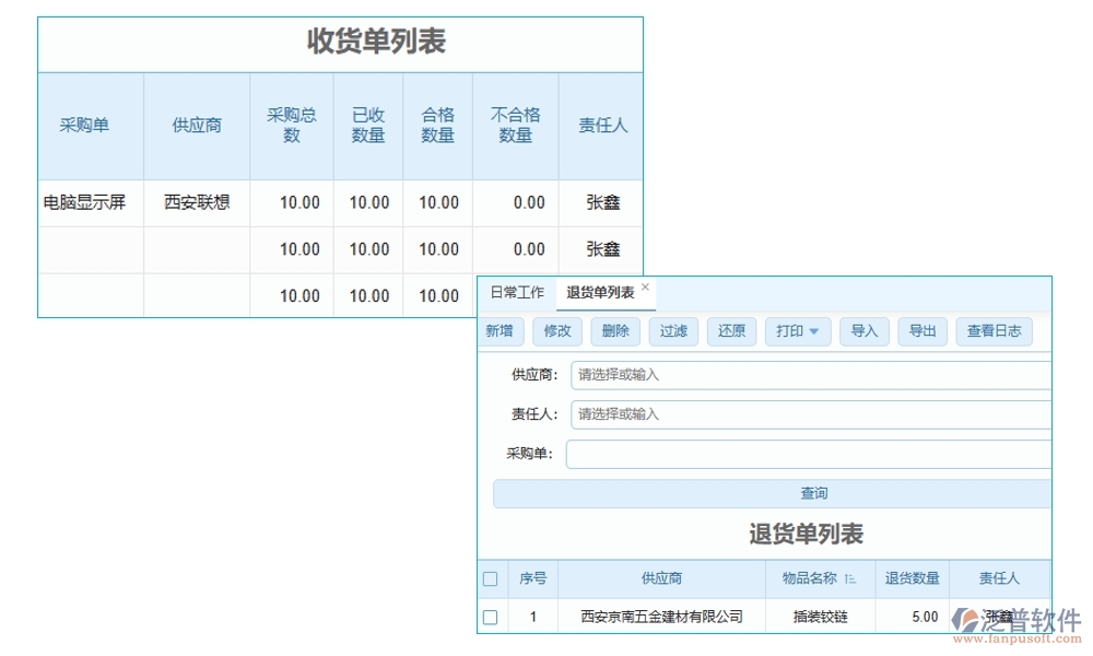 項目物資現(xiàn)場收貨管理軟件：物資收貨輕松管，驗收庫存更放心，報表分析一目了然