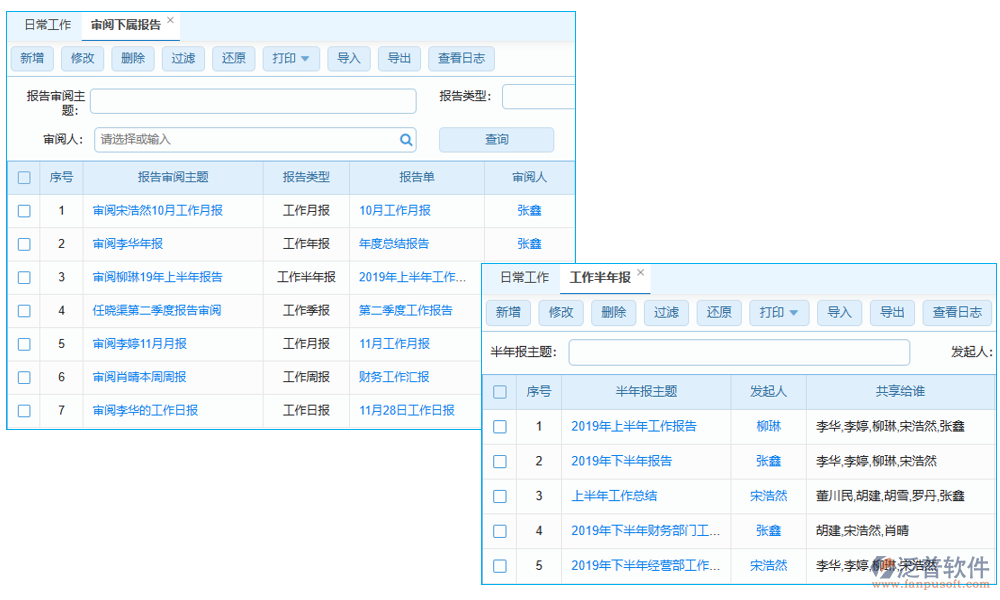 數(shù)據管理