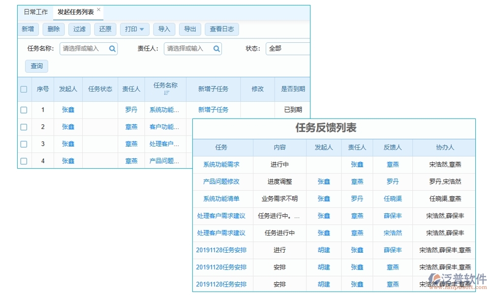 施工計劃進度表軟件，計劃管理精準，任務(wù)進度明晰，風(fēng)險預(yù)警及時