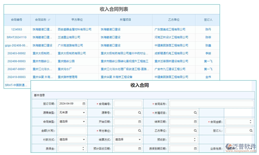 集團(tuán)工程項(xiàng)目管理系統(tǒng)，高效管理項(xiàng)目、精準(zhǔn)控制進(jìn)度與成本