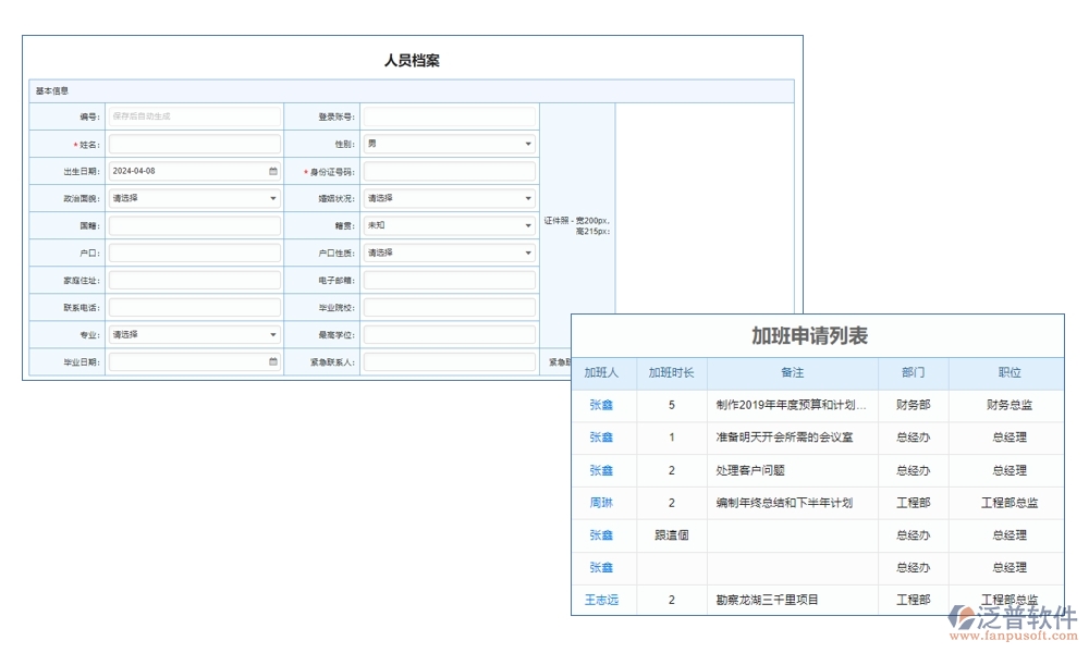 【施工日志新紀(jì)元】工程項(xiàng)目日志管理系統(tǒng)，施工管理、人員調(diào)配、材料追蹤一站式解決