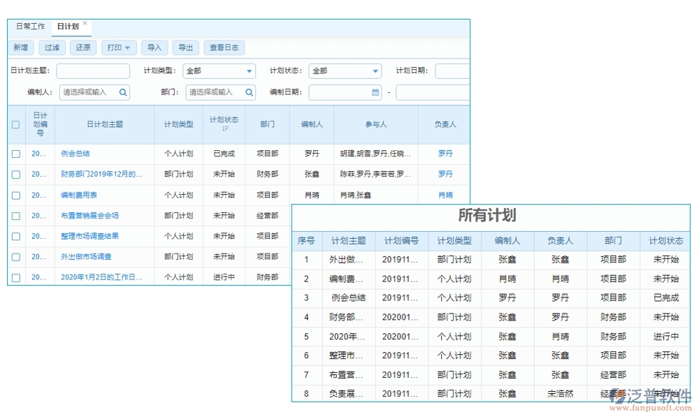 全方位工程項目收付款管理軟件：合同管理清晰，收款管理準(zhǔn)確，計劃申請高效