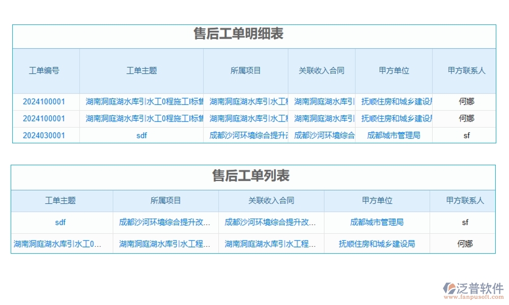 建筑機(jī)械設(shè)備管理系統(tǒng)，設(shè)備調(diào)度維護(hù)維修全掌控，智能管理新體驗(yàn)