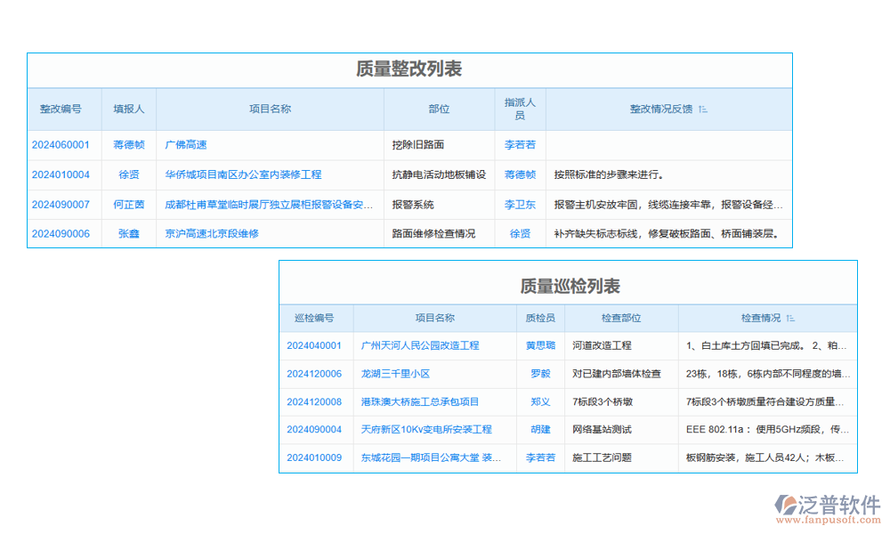 會(huì)展項(xiàng)目管理系統(tǒng)