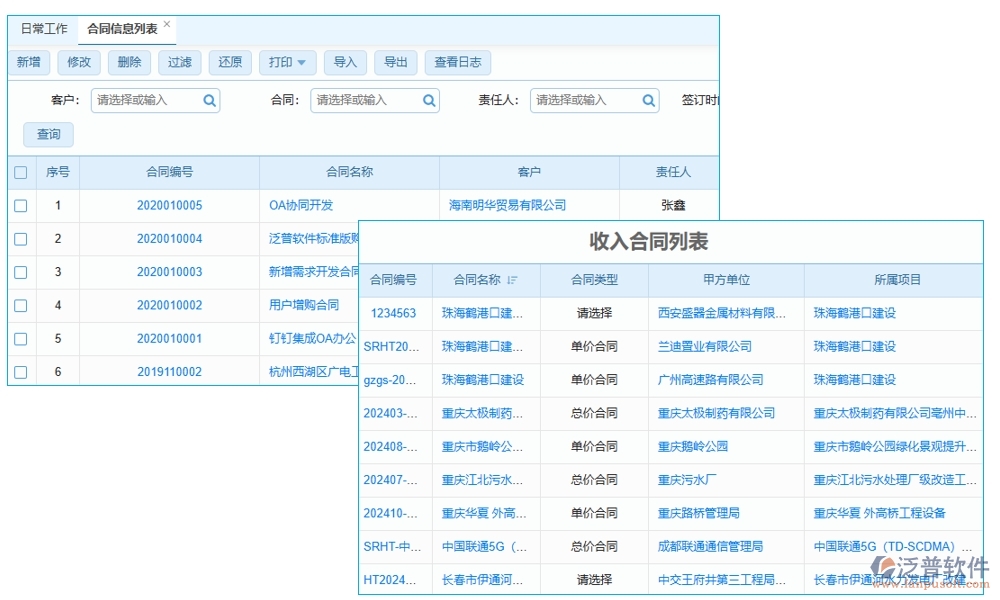 應收賬款管理軟件：合同、管理、發(fā)票、審批一應俱全