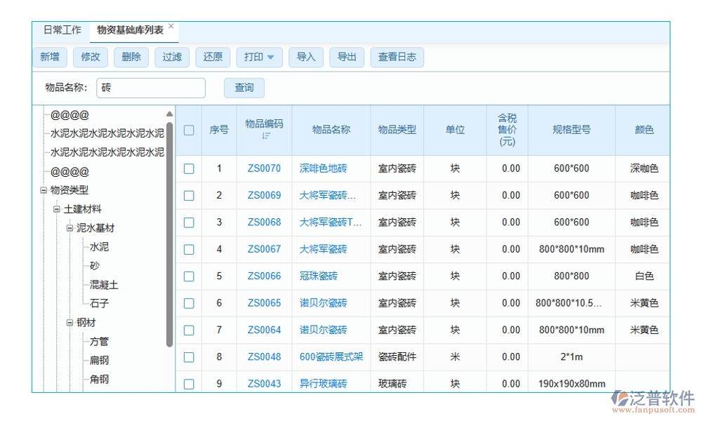 維保軟件新風尚，計劃、信息、故障、維修，一網(wǎng)打盡不費勁