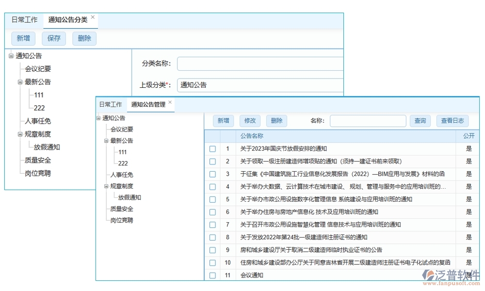 協(xié)同無間，項(xiàng)目協(xié)同工作軟件：實(shí)現(xiàn)項(xiàng)目、團(tuán)隊(duì)、通知、資料的無縫對接