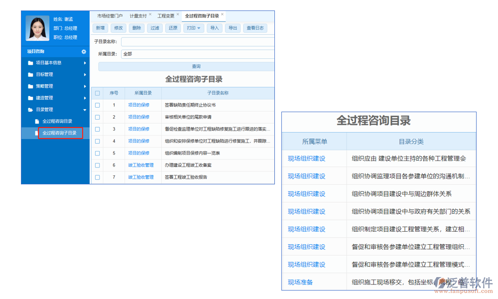 查詢(xún)管理
