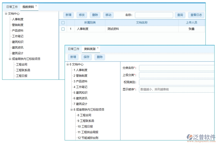 施工商務(wù)日志管理軟件，開(kāi)啟日志管理新時(shí)代，分類權(quán)限合同智能化新體驗(yàn)
