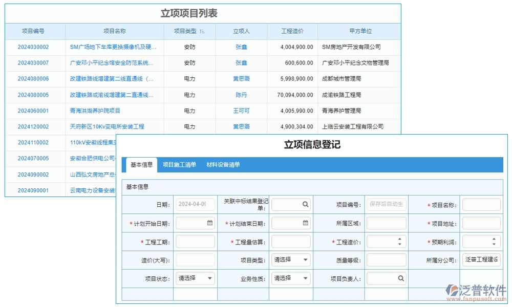 【立項(xiàng)到結(jié)項(xiàng)，全程無憂】基金項(xiàng)目管理系統(tǒng)，預(yù)算精準(zhǔn)、進(jìn)度可控、經(jīng)費(fèi)透明