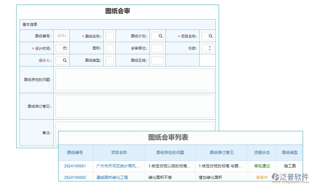機械工程制圖利器，泛普管理軟件全掌控：制圖、文件、版本、標注，一鍵管理更高效