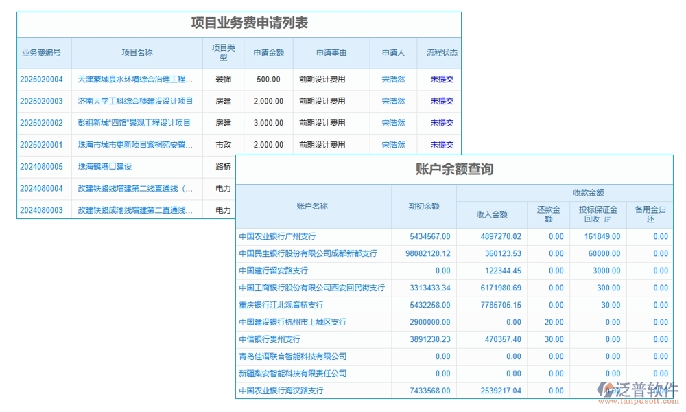 設(shè)備租賃輕松管，一站式臺賬軟件助你飛