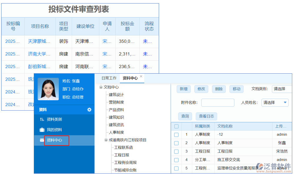 土建工程投標(biāo)軟件是一款專為土建工程行業(yè)設(shè)計(jì)的智能化工具