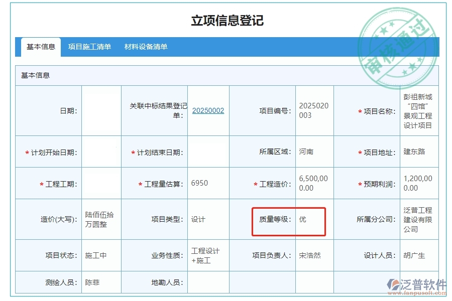 質(zhì)量等級(jí)，精準(zhǔn)定位，源于匠心打造，鑄就品質(zhì)卓越之基石